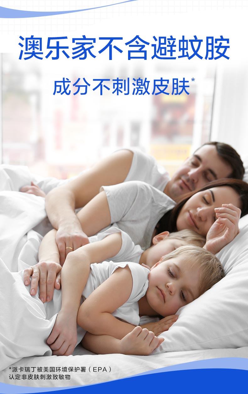 商品[国内直发] Aerosoles|Aerogard驱蚊剂喷雾型清爽防蚊水按压款居家175ml,价格¥63,第4张图片详细描述