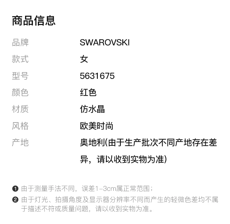 商品[国内直发] Swarovski|SWAROVSKI 红色女士高级项链 5631675,价格¥283,第2张图片详细描述