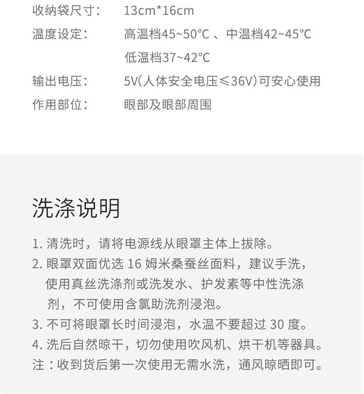 商品[国内直发] PMA|PMA酷轻松石墨烯发热真丝眼罩快速发热随时呵护双眼睡眠遮光透气眼罩热敷男女,价格¥94,第48张图片详细描述