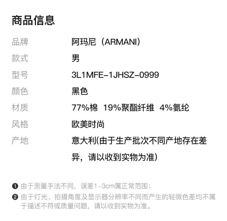 商品Emporio Armani|EMPORIO ARMANI 男黑色套头卫衣 3L1MFE-1JHSZ-0999,价格¥1113,第2张图片详细描述