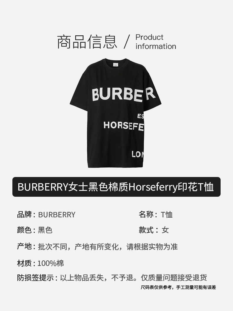 商品Burberry|BURBERRY/博柏利 黑色棉质Horseferry印花休闲T恤 男女同款 情侣款80805431,价格¥1444,第9张图片详细描述
