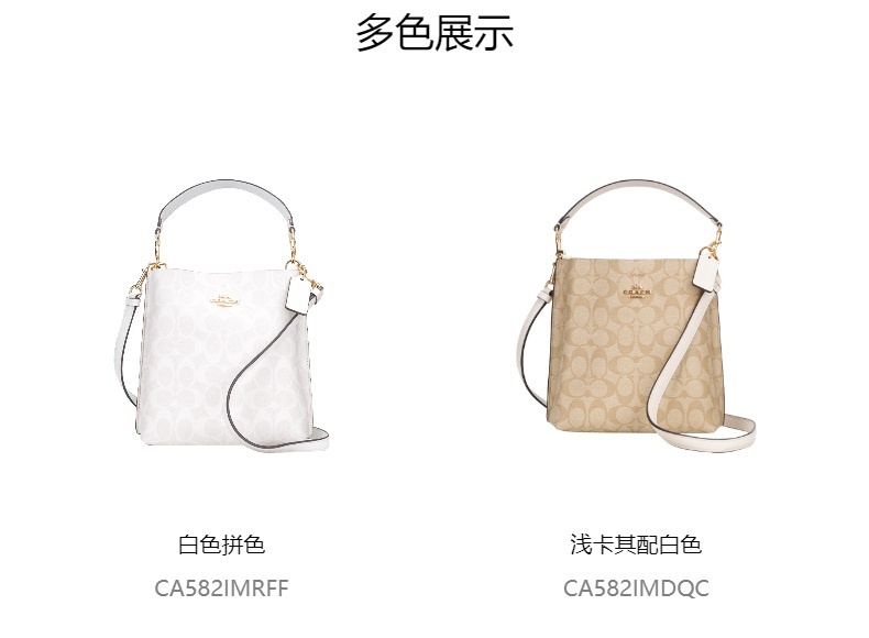 商品[国内直发] Coach|COACH 奥莱款小号女士PVC配皮单肩斜挎水桶包 CA582IMRFF,价格¥1803,第3张图片详细描述