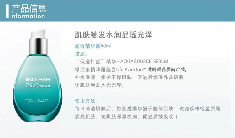 商品Biotherm|Biotherm碧欧泉女士活泉精华露50ml,价格¥286,第4张图片详细描述