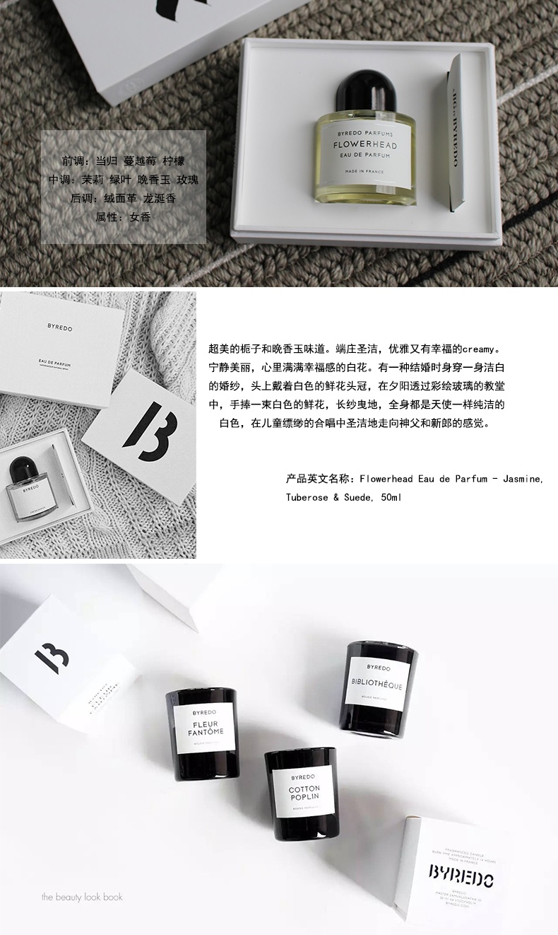 商品BYREDO|Byredo百瑞德花之头浓香水,价格¥950,第3张图片详细描述