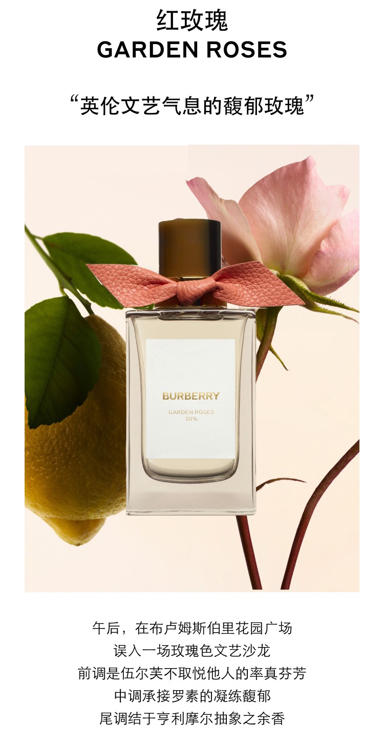 商品Burberry|Burberry博柏利高定系列中性香水100ml EDP浓香水,价格¥1854,第7张图片详细描述