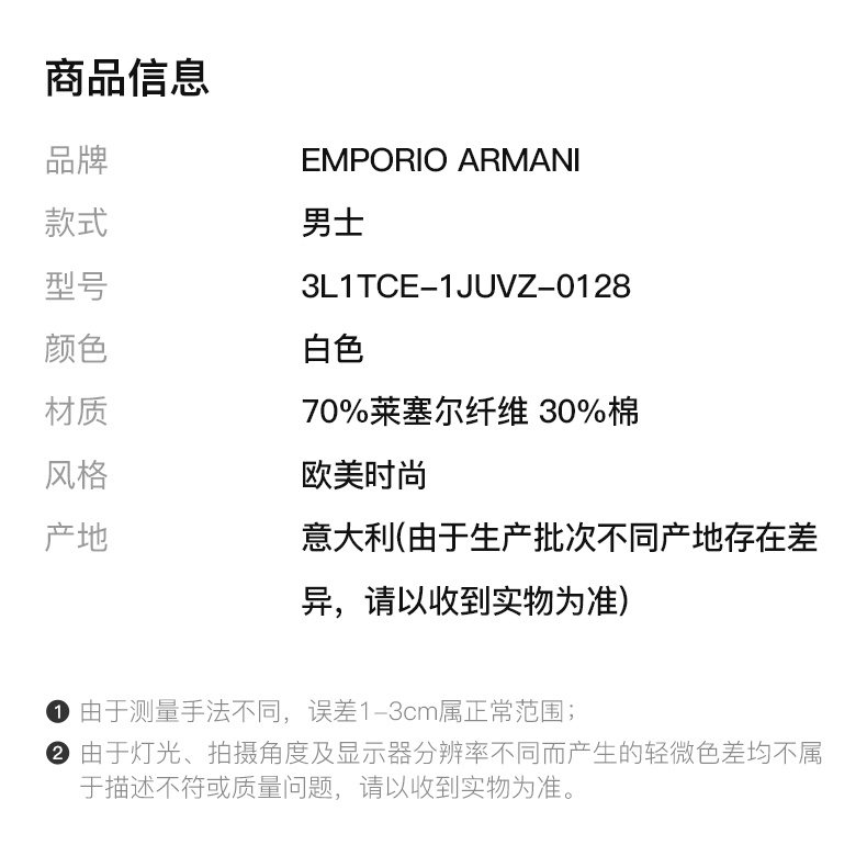 商品[国内直发] Emporio Armani|EMPORIO ARMANI 男白色短袖T恤 3L1TCE-1JUVZ-0128,价格¥679,第2张图片详细描述