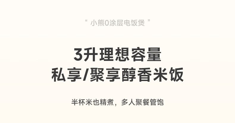 商品[国内直发] Bear|小熊（Bear）电饭煲 0涂层3L不锈钢内胆2-6个人电饭锅 家用多功能电饭煲米饭锅 3L DFB-E30V5,价格¥315,第12张图片详细描述