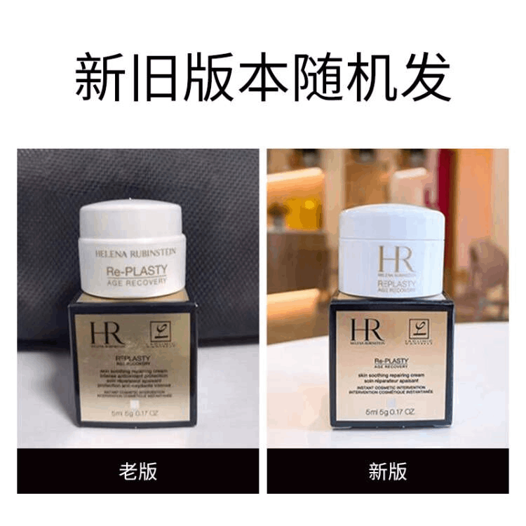 商品[国内直发] Helena Rubinstein|赫莲娜活颜修复白绷带面霜 5ml（升级版新包装）（效期截止日期：20240401）,价格¥84,第1张图片详细描述