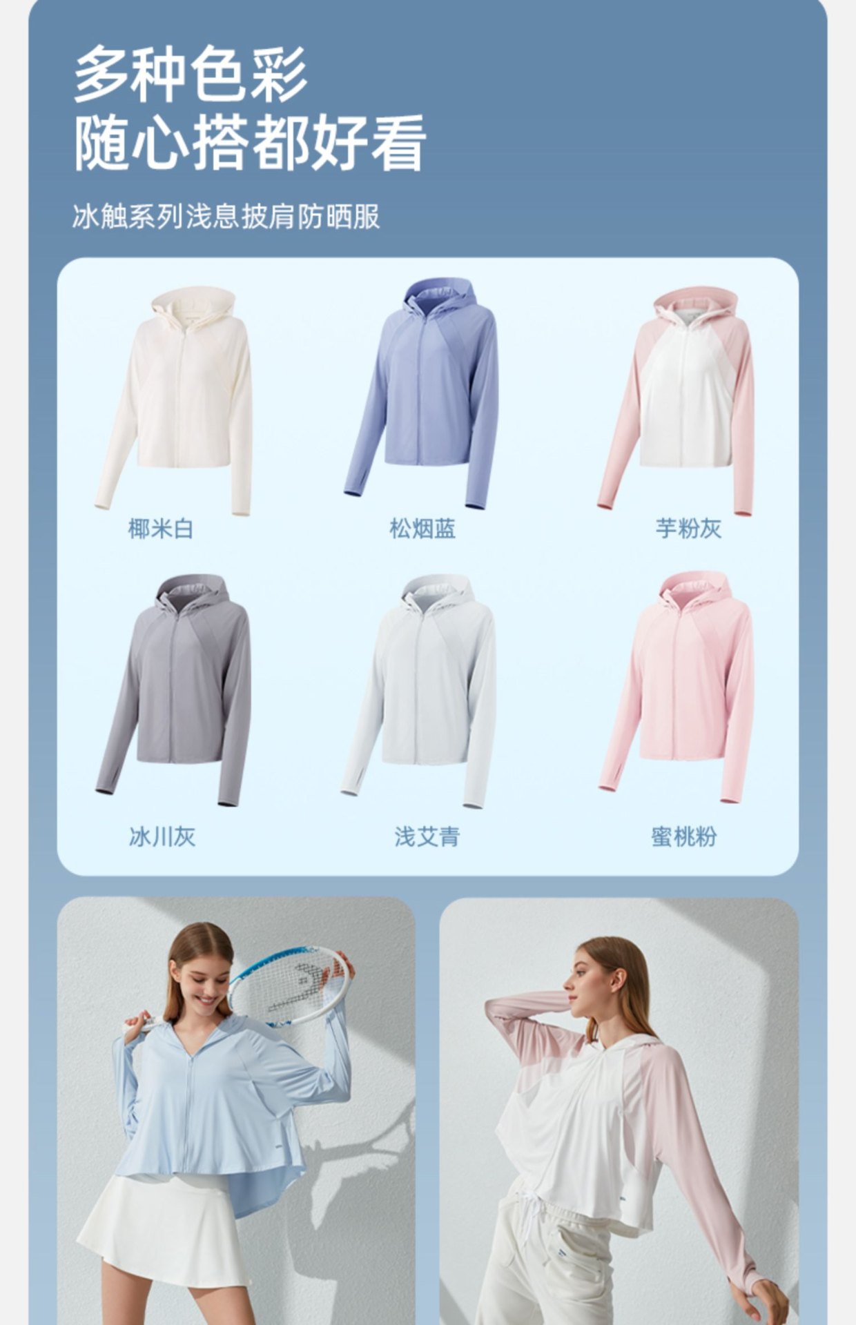 商品[国内直发] Beneunder|蕉下冰丝防晒衣女夏防紫外线防晒服披肩外套户外露营薄遮阳短外套,价格¥318,第15张图片详细描述