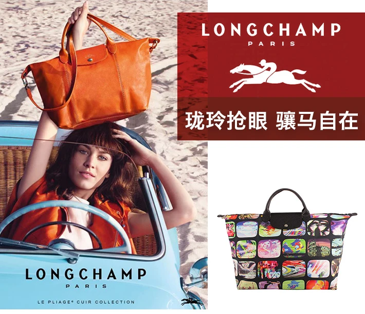 商品[国内直发] Longchamp|Longchamp 珑骧 经典的折叠手提包旅行袋女士手提包 1624421A09,价格¥1028,第1张图片详细描述
