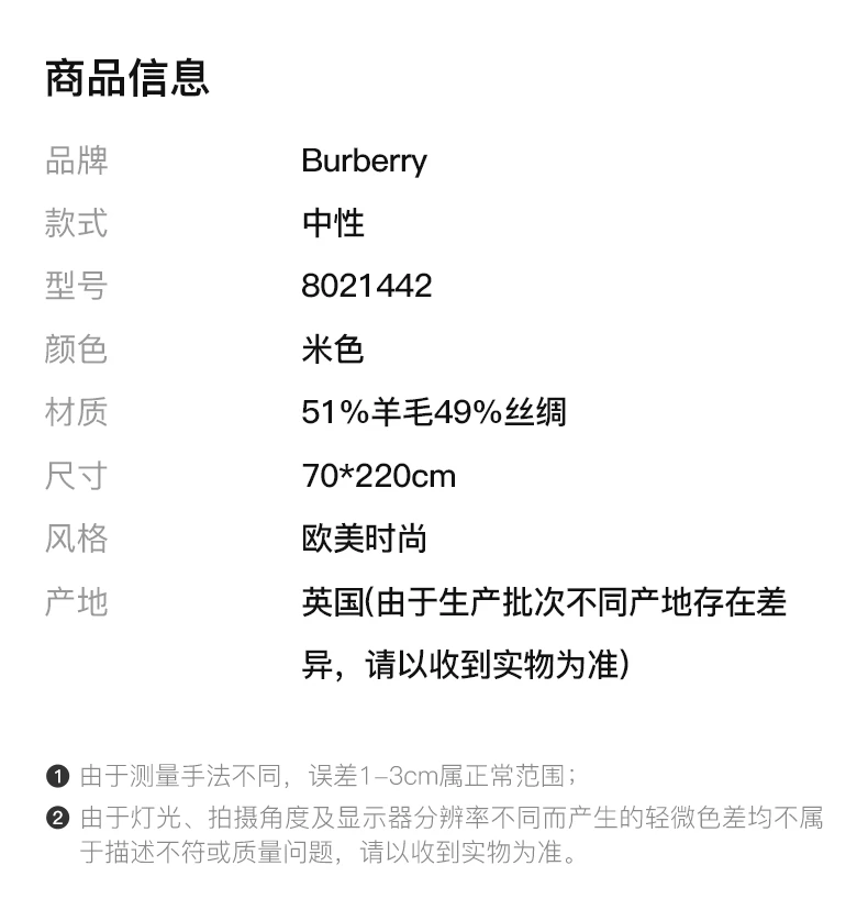 商品Burberry|BURBERRY 米色中性围巾 8021442,价格¥2211,第2张图片详细描述