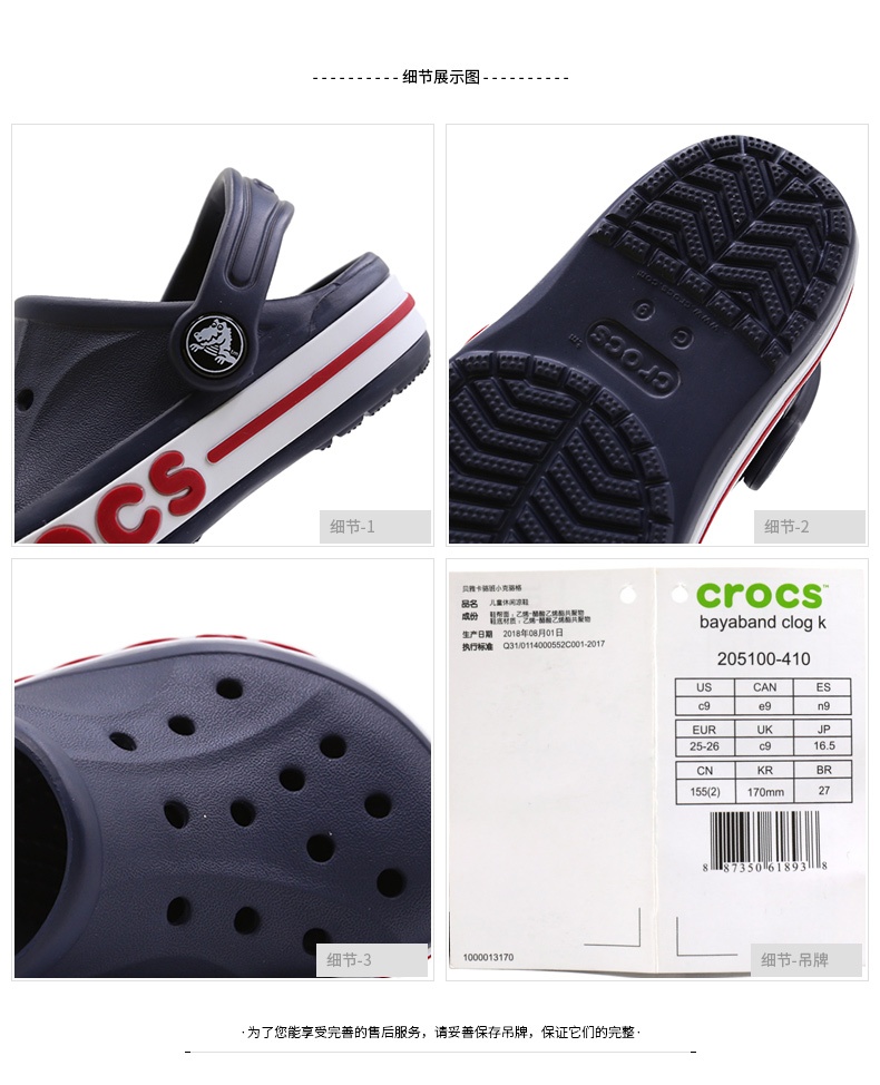 商品[国内直发] Crocs|Bayaband clog k贝雅卡骆班小克骆格 儿童休闲凉鞋拖鞋洞洞鞋,价格¥110,第3张图片详细描述