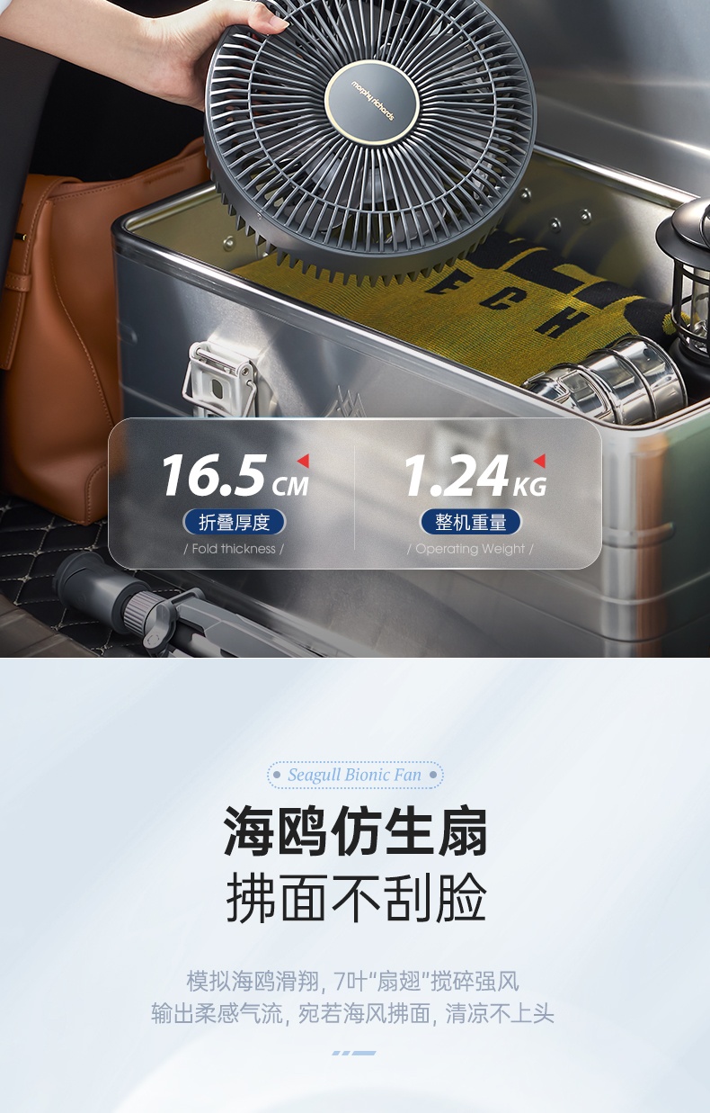 商品[国内直发] Morphy Richards|户外电风扇无线便携小风扇MR3701落地桌面两用静音家用露营,价格¥258,第17张图片详细描述