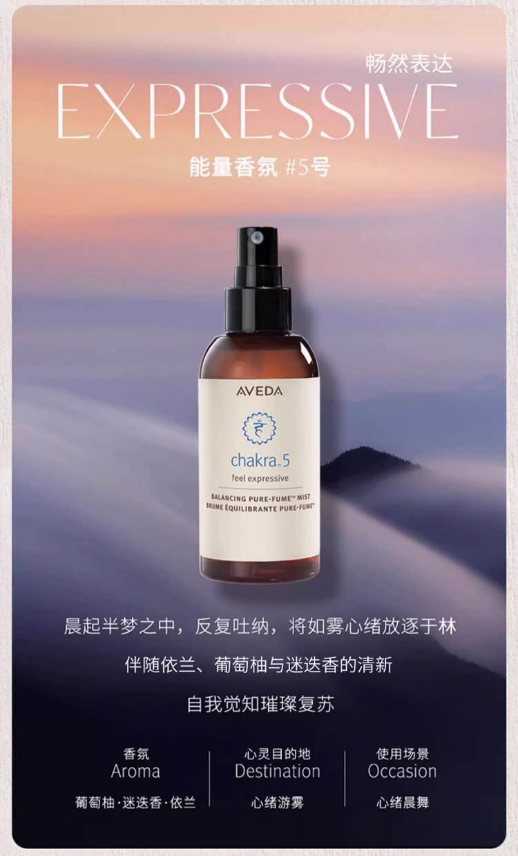 商品Aveda|Aveda艾梵达平衡香氛喷雾纯净精油100ml,价格¥263,第8张图片详细描述