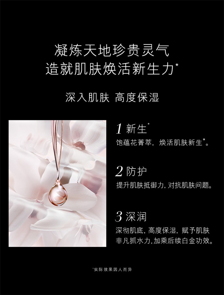 商品Estée Lauder|Estee Lauder雅诗兰黛白金级花菁萃紧颜精粹水爽肤水200ml,价格¥709,第7张图片详细描述