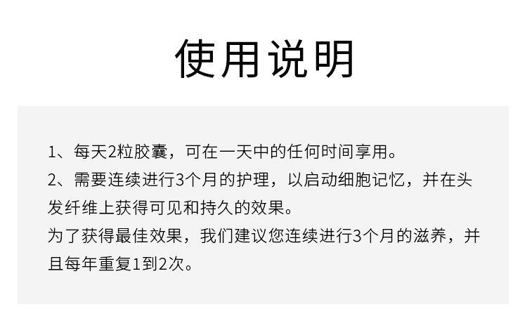 商品D-Lab|D-Lab头发护理滋养胶囊3月周期 168颗 深入滋养亮泽柔顺头发,价格¥344,第5张图片详细描述