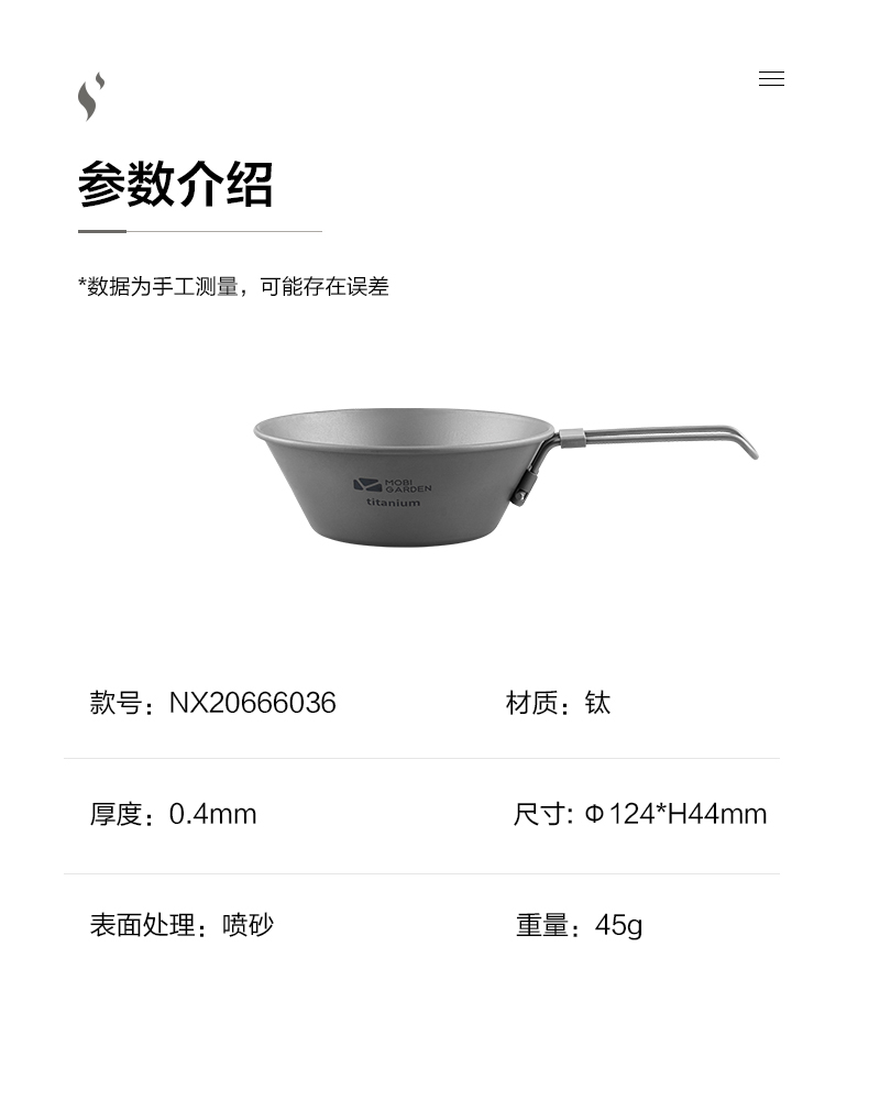 商品[国内直发] MobiGarden|户外野营露营徒步纯钛单人便携可折叠防烫单层钛碗野餐碗,价格¥90,第18张图片详细描述