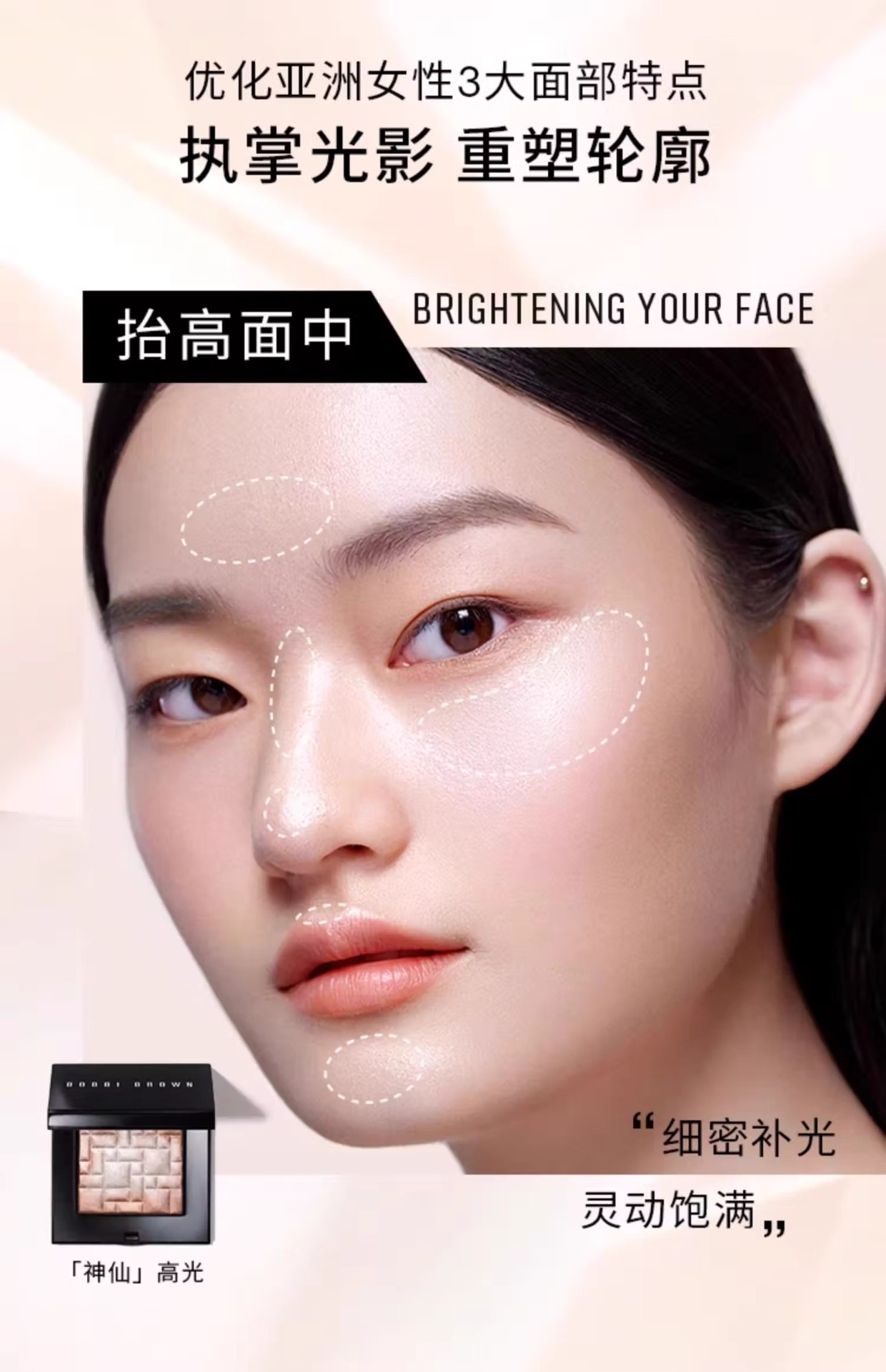 商品Bobbi Brown|BOBBI BROWN芭比波朗#pink glow晶亮颜彩盘细闪五花肉高光【香港直邮】,价格¥281,第4张图片详细描述