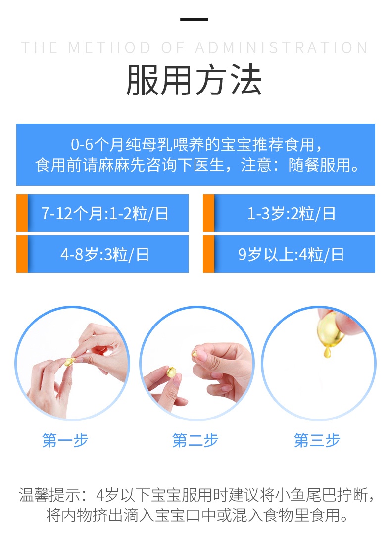 商品[国内直发] Bioisland|bio island佰澳朗德 儿童宝宝婴幼儿鱼油鳕鱼油90粒软胶囊护眼,价格¥158,第5张图片详细描述
