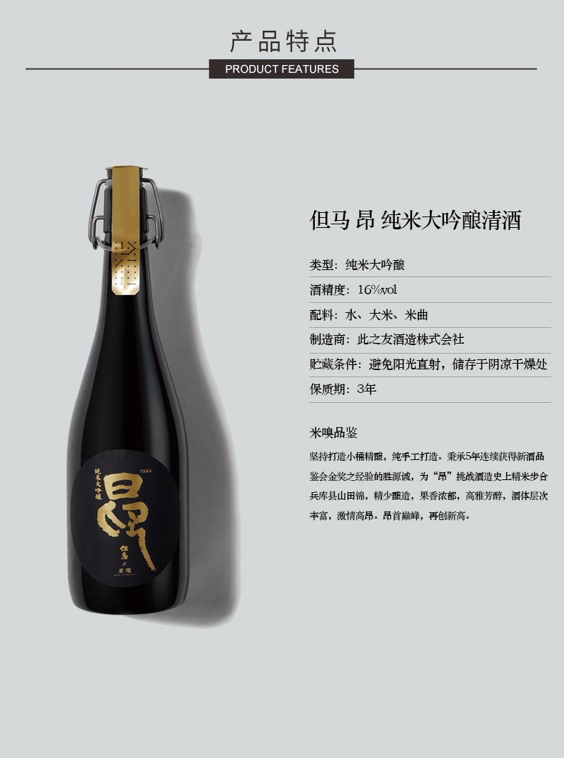 商品MIXIU|【国内直发】米嗅但马昂日本纯米大吟酿清酒原装进口米酒日式发酵洋酒,价格¥1205,第4张图片详细描述