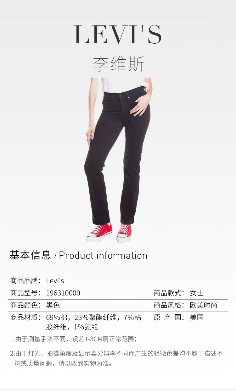 商品[国内直发] Levi's|LEVI'S 黑色女士牛仔裤 196310000,价格¥253,第1张图片详细描述