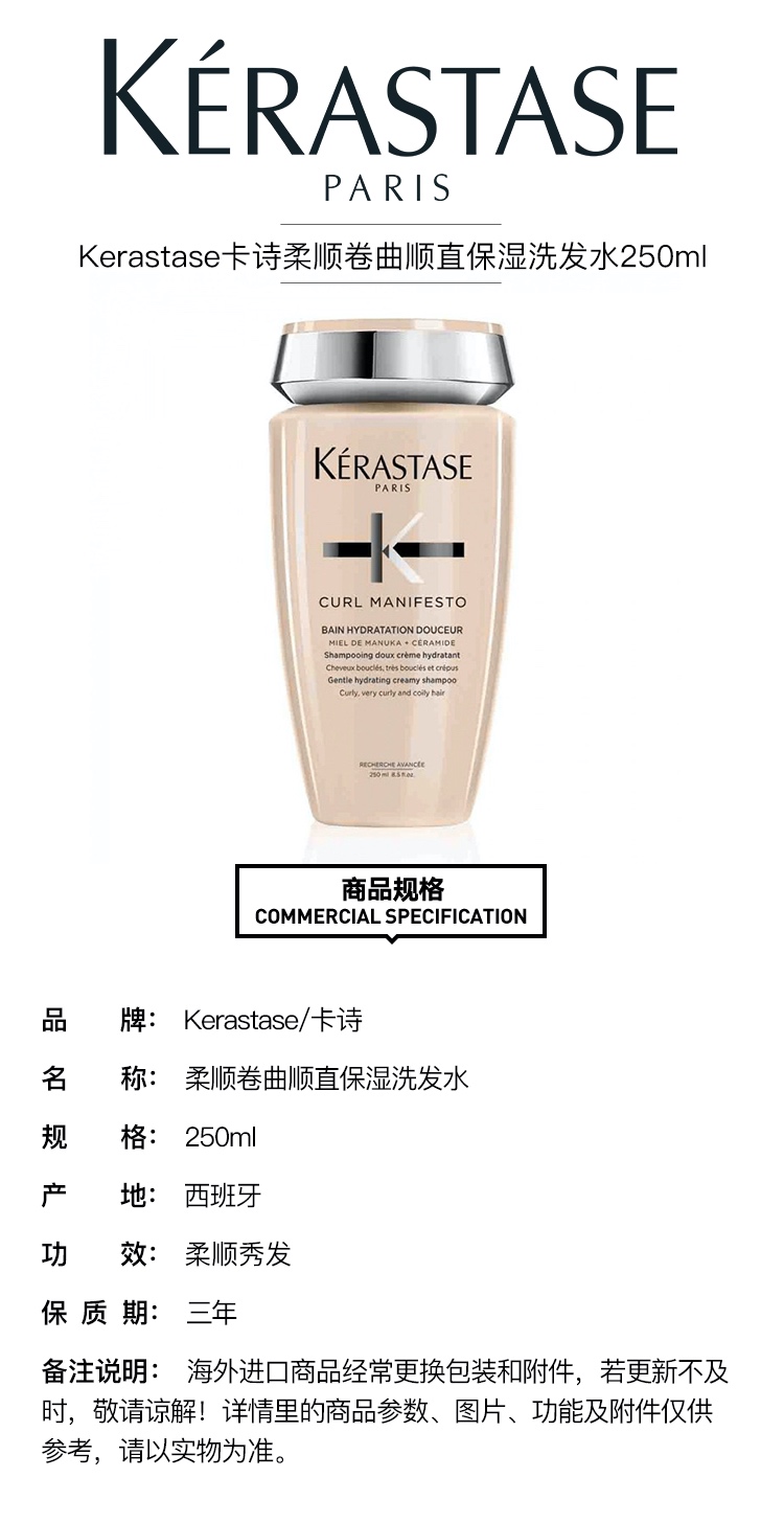 商品Kérastase|Kerastase卡诗柔顺卷曲顺直保湿洗发水250ml,价格¥236,第2张图片详细描述