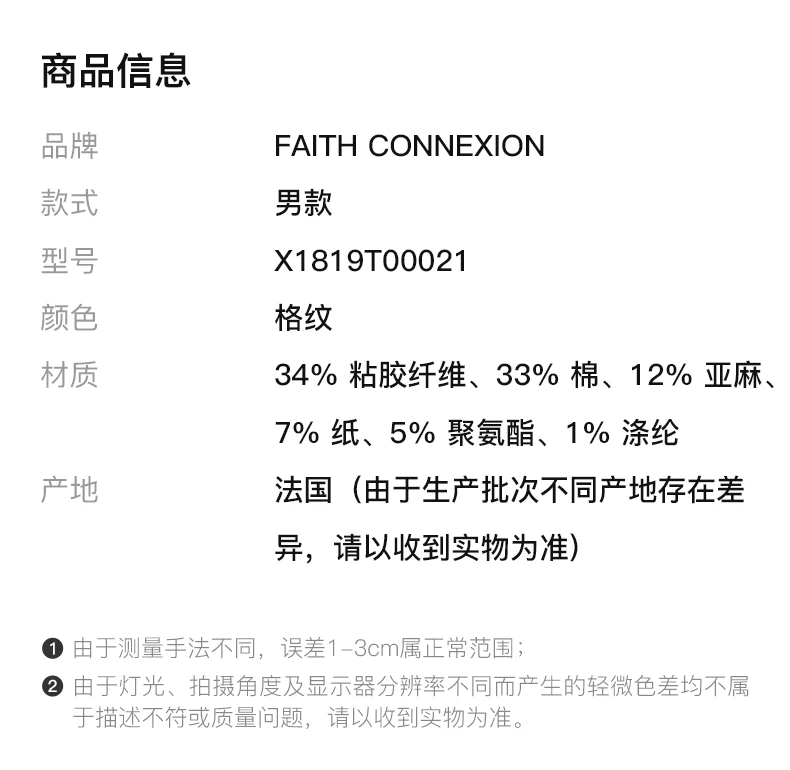 商品Faith Connexion|FAITH CONNEXION 格纹男士衬衫 X1819T00021,价格¥1354,第2张图片详细描述