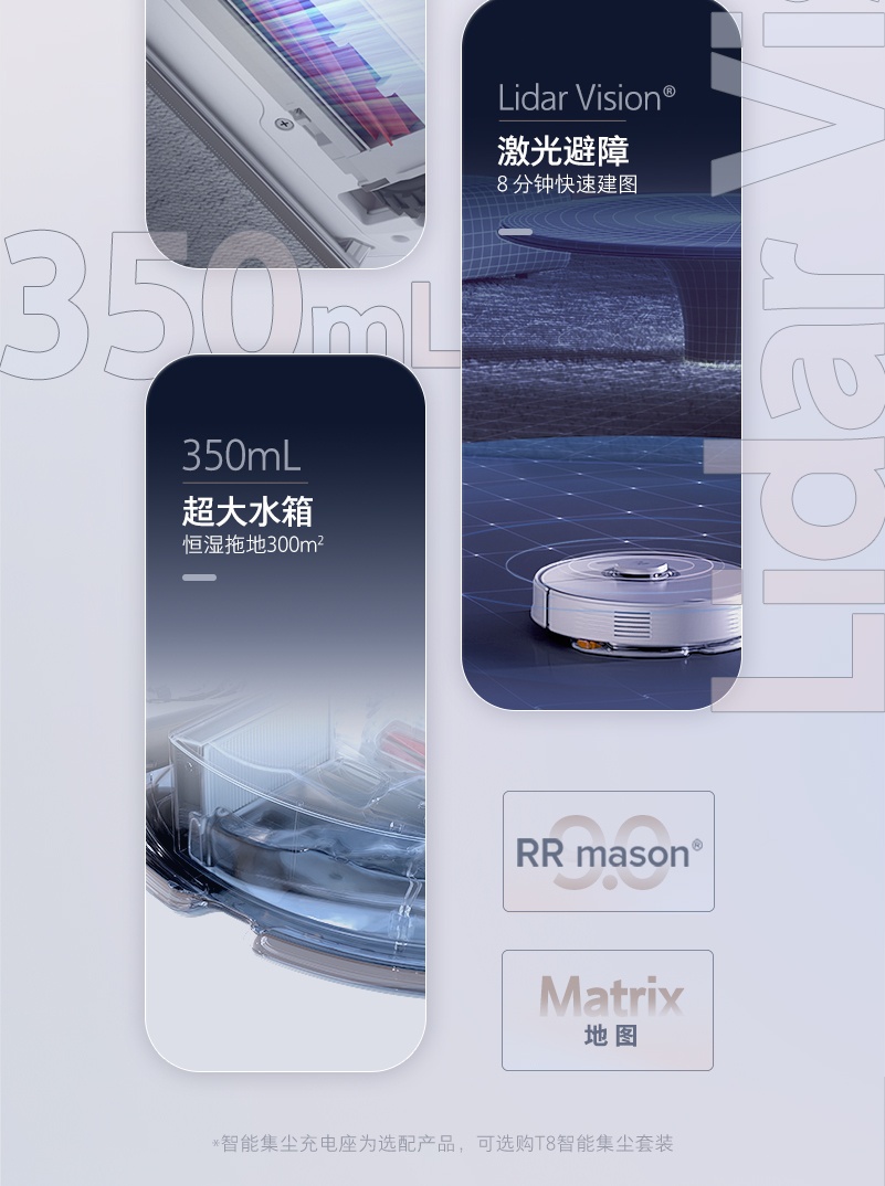 商品[国内直发] Roborock|石头（roborock） T8扫地机器人扫拖一体机 激光避障大吸力自动集尘扫拖机器人T8系列 T8智能集尘版 A3700RR,价格¥2475,第3张图片详细描述