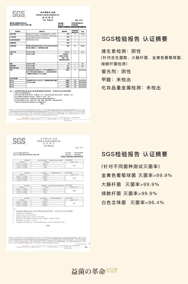 商品Triple Probio|益菌棉柔舒拭湿纸巾（20片/包 ）| Wet Wipes,价格¥30,第10张图片详细描述