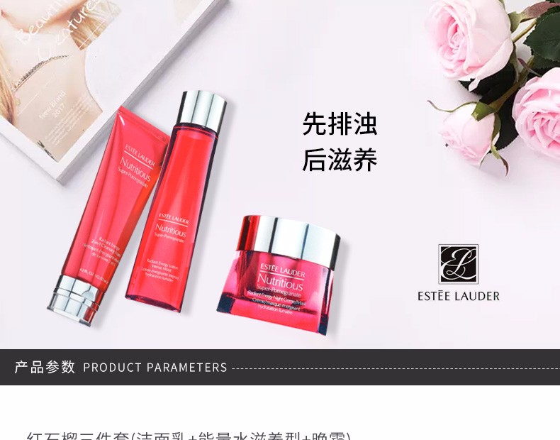 商品Estée Lauder|ESTEE LAUDER /雅诗兰黛 新版红石榴三件套(洁面乳125ML+能量水滋润型200ML+晚霜50ML)｜包邮【香港直发】,价格¥704,第2张图片详细描述