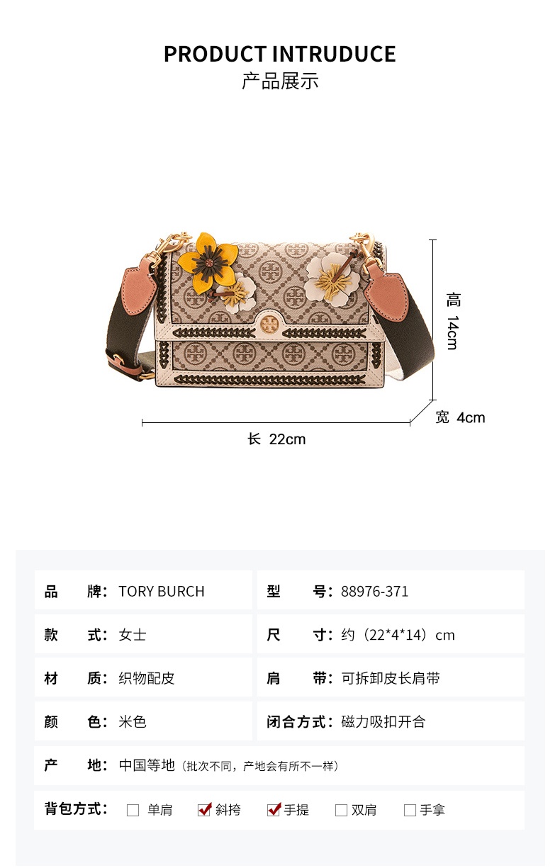 商品[国内直发] Tory Burch|赠礼盒汤丽柏琦TB女包MONOGRAM系列logo提花米色织物配皮手拿包钱包斜挎包礼物送女友88976-371,价格¥3643,第1张图片详细描述