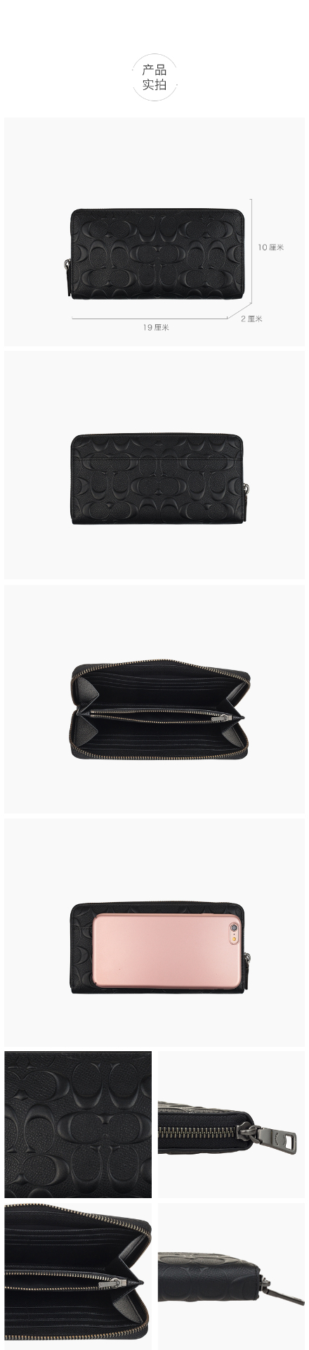 商品Coach|Coach 蔻驰 男士黑色皮质钱包 F58113BLK,价格¥1096,第3张图片详细描述