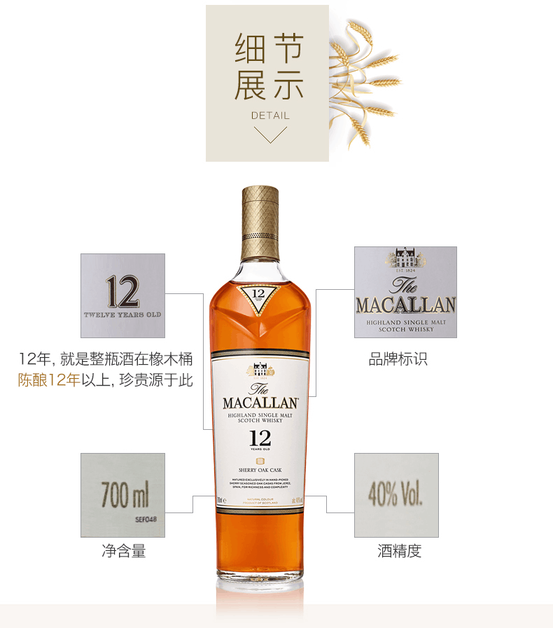 商品[国内直发] Macallan|麦卡伦12年单桶700ml雪莉桶苏格兰单一麦芽威士忌进口酒正品保证,价格¥1654,第3张图片详细描述