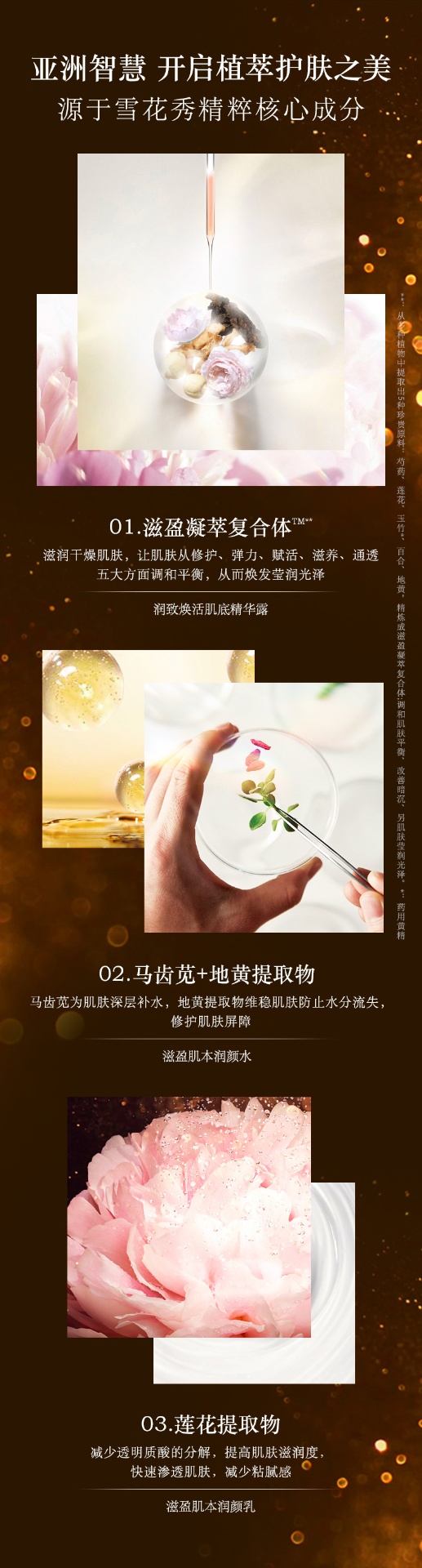 商品[国内直发] Sulwhasoo|雪花秀滋盈肌本润颜水乳精华三件套套装 补水修护保湿护肤,价格¥620,第7张图片详细描述