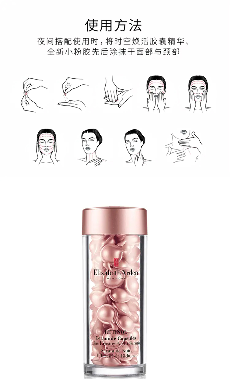 商品Elizabeth Arden|伊丽莎白雅顿粉胶60粒时空焕活夜间多效胶囊补水保湿紧致肌肤【香港直邮】,价格¥276,第3张图片详细描述