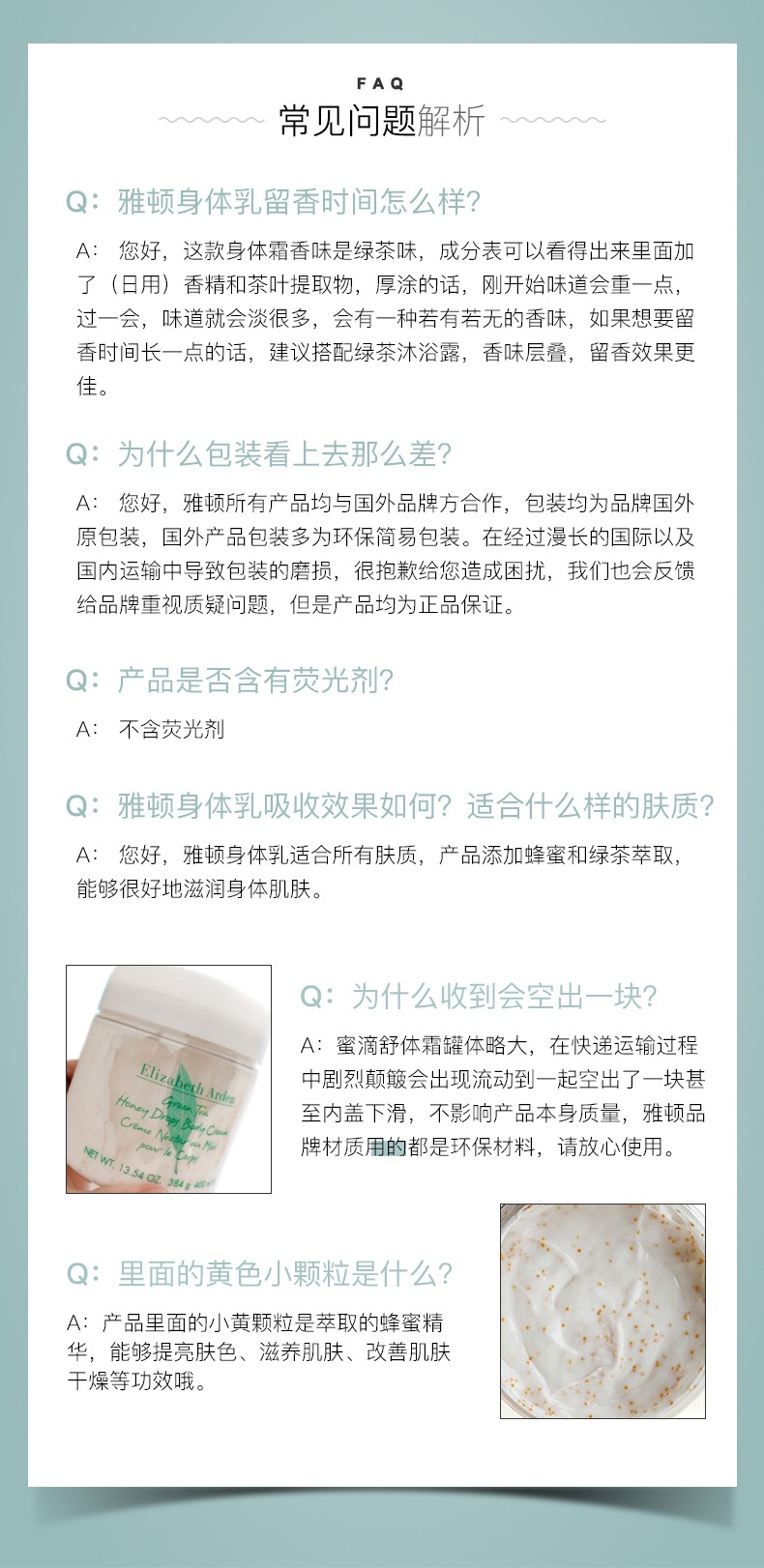 商品[国内直发] Elizabeth Arden|ElizabethArden 雅顿绿茶蜂蜜身体乳香氛润肤霜500ml,价格¥159,第6张图片详细描述