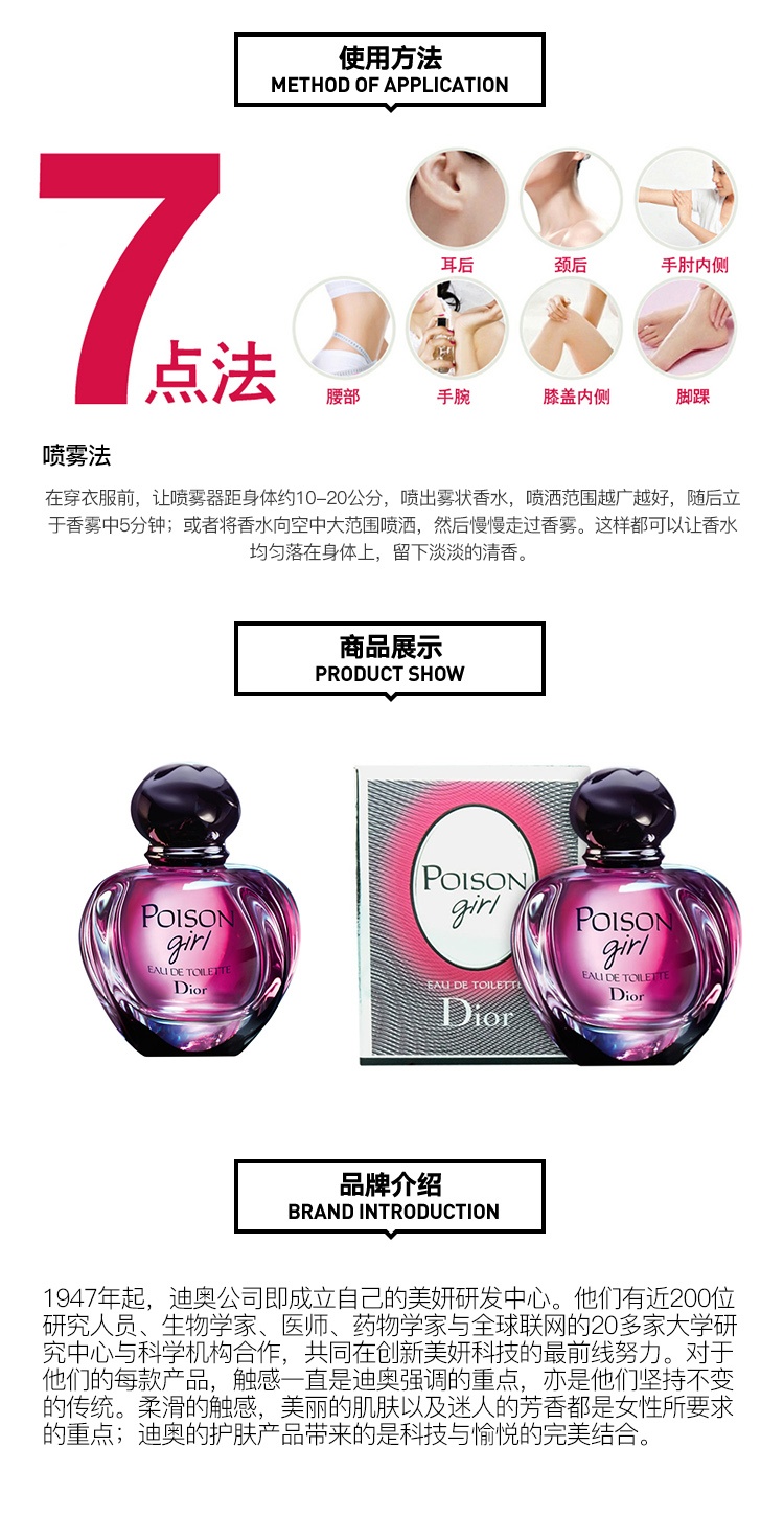 商品Dior|Dior迪奥 毒药女孩女士淡香水 30/50/100ml,价格¥443,第7张图片详细描述