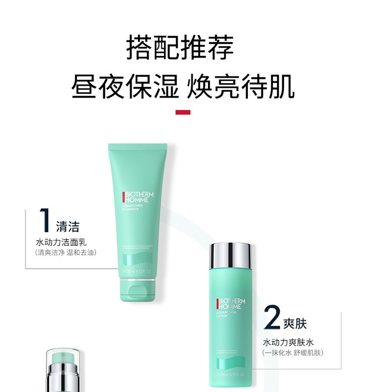 商品Biotherm|Biotherm碧欧泉男士水动力水凝润泽霜50ml,价格¥348,第4张图片详细描述