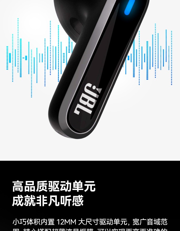 商品[国内直发] JBL|LIVE FLEX 真无线蓝牙耳机主动降噪通话音乐半入耳式,价格¥1268,第8张图片详细描述
