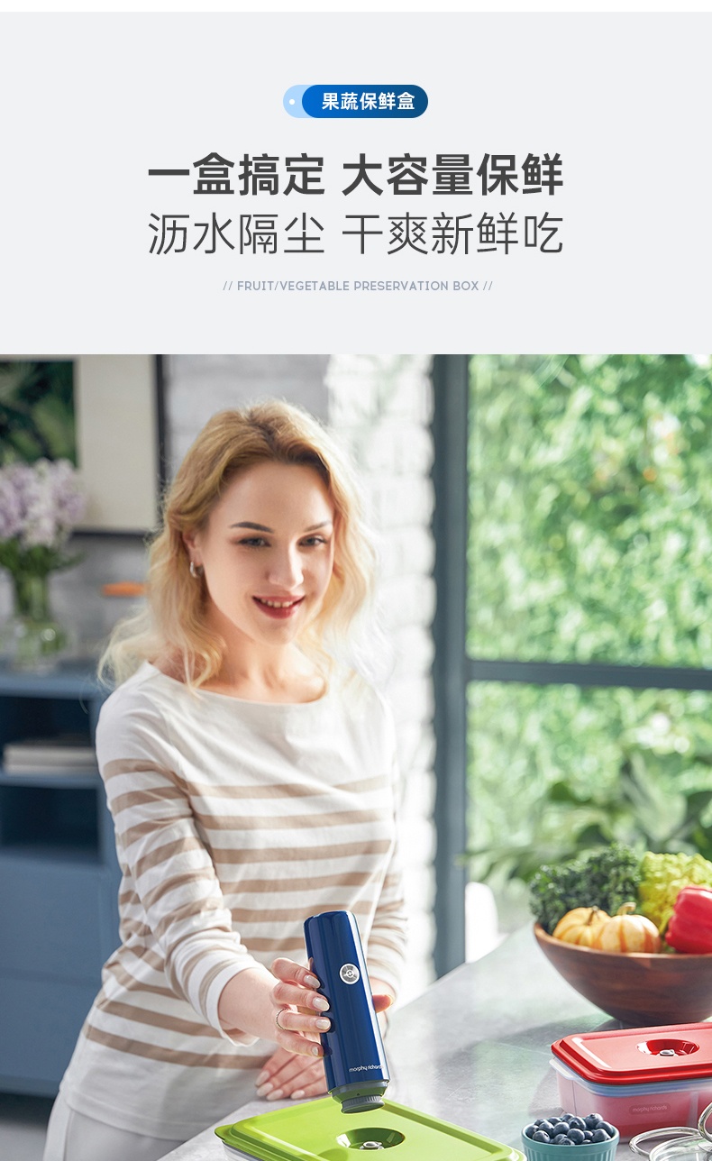商品[国内直发] Morphy Richards|无线真空保鲜机自动真空机保鲜盒MR1119冰箱收纳密封小型家用,价格¥379,第19张图片详细描述