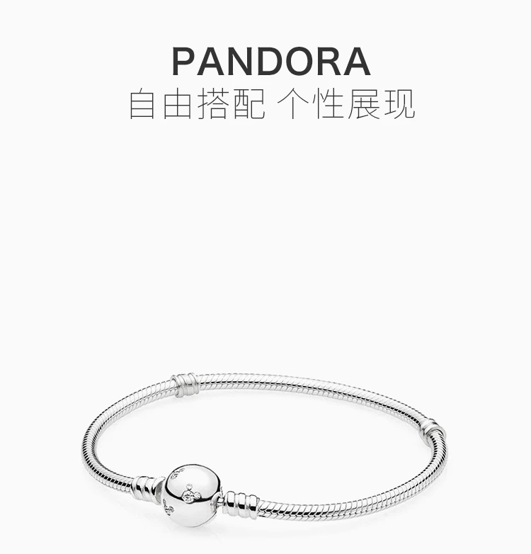 商品PANDORA|PANDORA 潘多拉 米奇迪士尼蛇骨手链 590731CZ-20,价格¥320,第1张图片详细描述