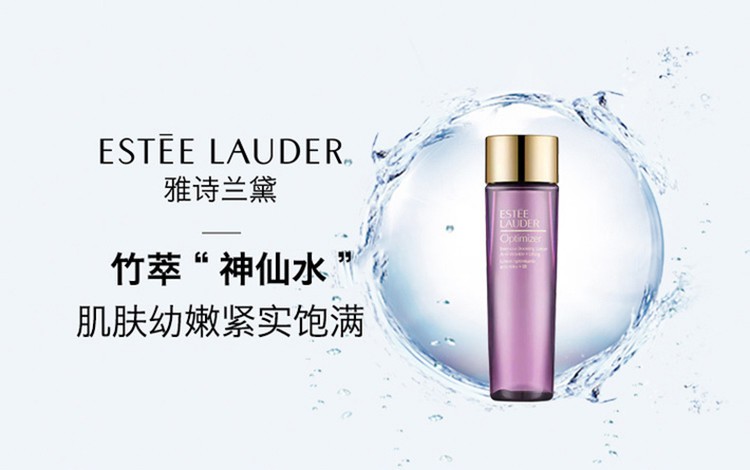 商品Estée Lauder|ESTEE LAUDER 雅诗兰黛 紧实竹粹水 200ml,价格¥420,第1张图片详细描述