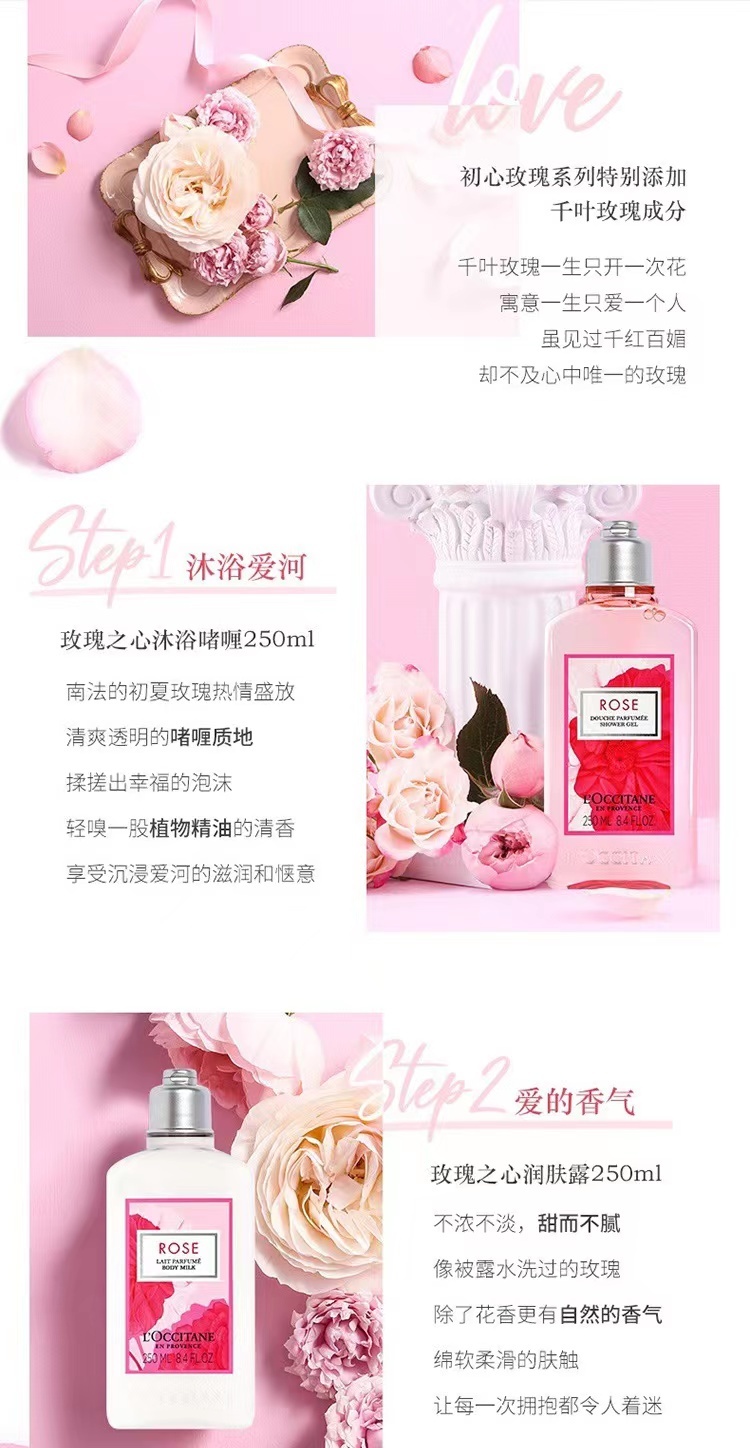 商品L'Occitane|欧舒丹玫瑰皇后沐浴露身体乳250ml留香持久保湿滋润【香港直邮】,价格¥133,第2张图片详细描述