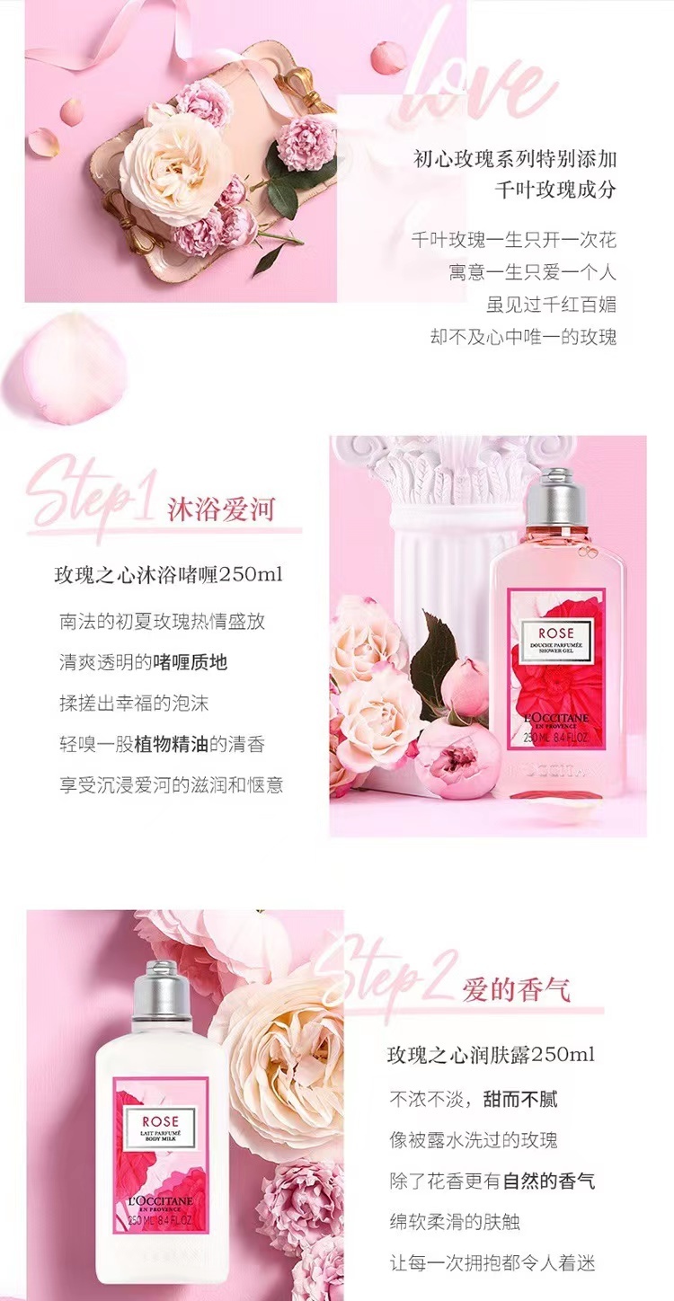 商品L'Occitane|欧舒丹玫瑰皇后沐浴露身体乳250ml留香持久保湿滋润【香港直邮】,价格¥134,第2张图片详细描述