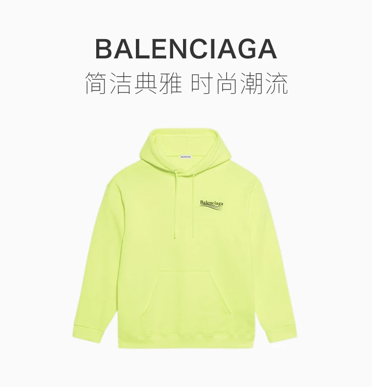 商品[国内直发] Balenciaga|BALENCIAGA 女士黄色棉质卫衣 578135-TJVD4-7110,价格¥3893,第1张图片详细描述