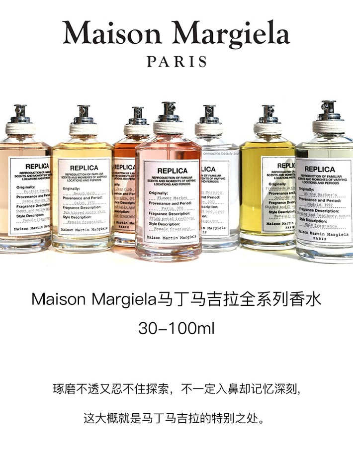 商品MAISON MARGIELA|梅森��马吉拉 全系列香水 30-100ml 爵士酒廊 温暖壁炉 慵懒周末白床单 花卉市场 沙滩漫步 淡香水,价格¥158,第1张图片详细描述