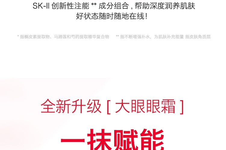 商品【原封正品】 SK-II|SK-II DFS限定护肤套装四件套 神仙水 +美白小灯泡 +大红瓶面霜+大眼眼霜护肤套装 ,价格¥2881,第15张图片详细描述