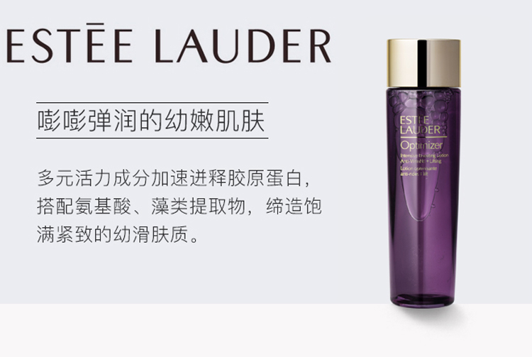 商品[国内直发] Estée Lauder|雅诗兰黛(Estee Lauder)紧实抗皱竹粹水200ml,价格¥473,第5张图片详细描述