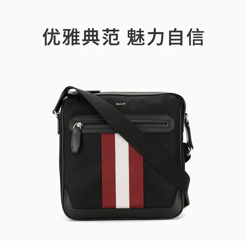 商品Bally|BALLY 男士黑色条纹徽标单肩斜挎包 6231807,价格¥2223,第1张图片详细描述