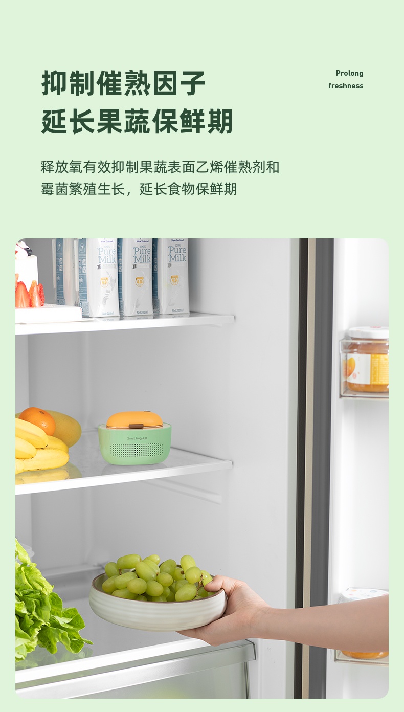 商品[国内直发] Smart Frog|卡蛙冰箱除味器臭氧消毒器除菌除臭器除味剂充电异味杀菌机除臭剂空气净化器保鲜除臭机除味盒子 牛油果色【双电池装+持续除味】,价格¥172,第13张图片详细描述